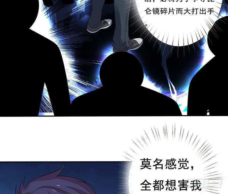 总有神仙想害我韩漫全集-第281话 兵行险招无删减无遮挡章节图片 