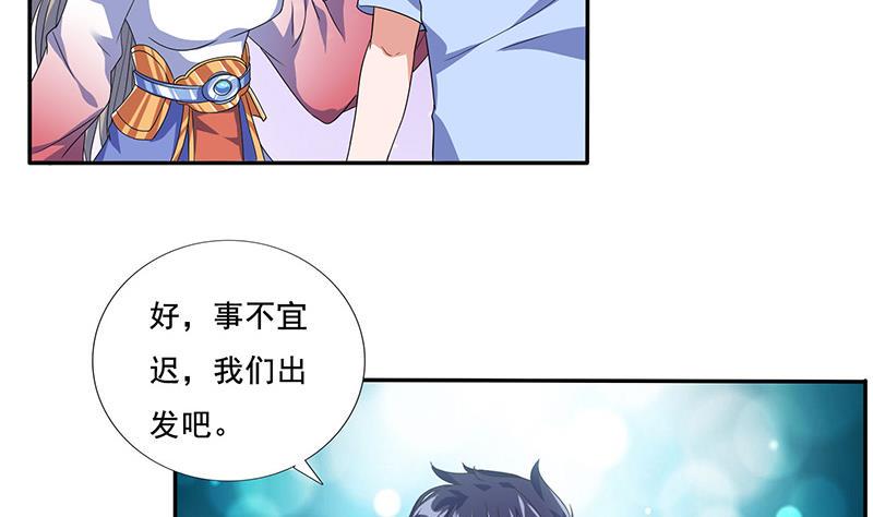 总有神仙想害我韩漫全集-第281话 兵行险招无删减无遮挡章节图片 