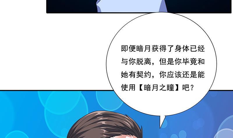 总有神仙想害我韩漫全集-第281话 兵行险招无删减无遮挡章节图片 