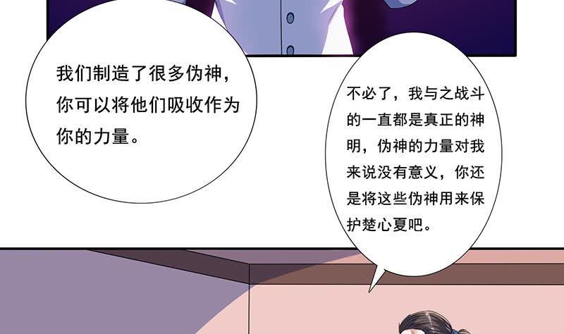 总有神仙想害我韩漫全集-第281话 兵行险招无删减无遮挡章节图片 
