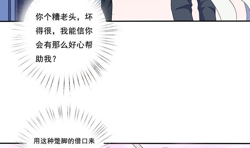 总有神仙想害我韩漫全集-第281话 兵行险招无删减无遮挡章节图片 