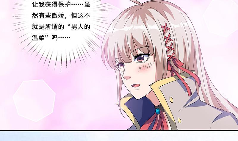 总有神仙想害我韩漫全集-第281话 兵行险招无删减无遮挡章节图片 