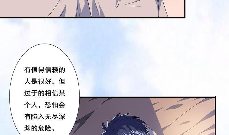 总有神仙想害我韩漫全集-第281话 兵行险招无删减无遮挡章节图片 