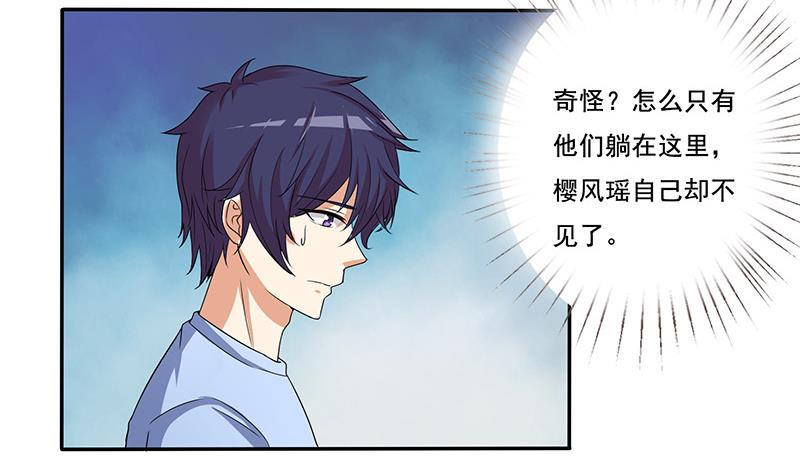 总有神仙想害我韩漫全集-第281话 兵行险招无删减无遮挡章节图片 