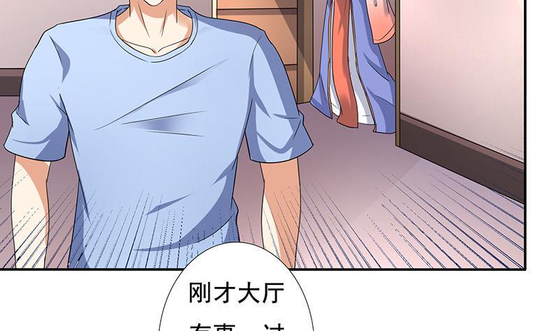 总有神仙想害我韩漫全集-第281话 兵行险招无删减无遮挡章节图片 