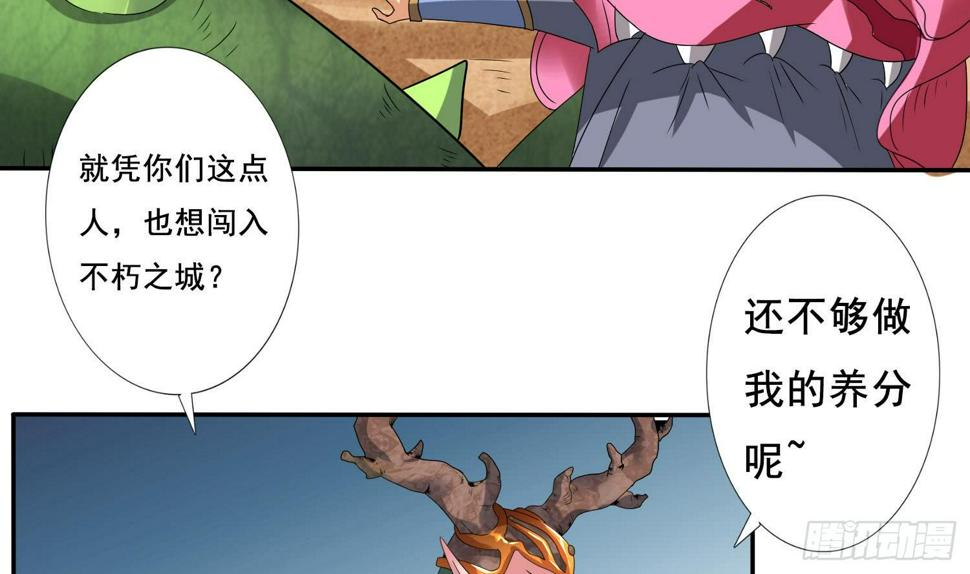 总有神仙想害我韩漫全集-第282话 剑指不朽之城无删减无遮挡章节图片 