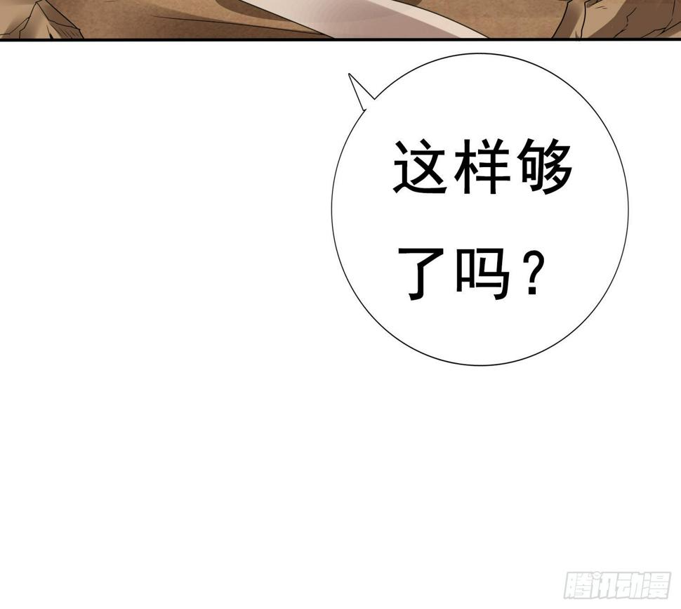 总有神仙想害我韩漫全集-第282话 剑指不朽之城无删减无遮挡章节图片 