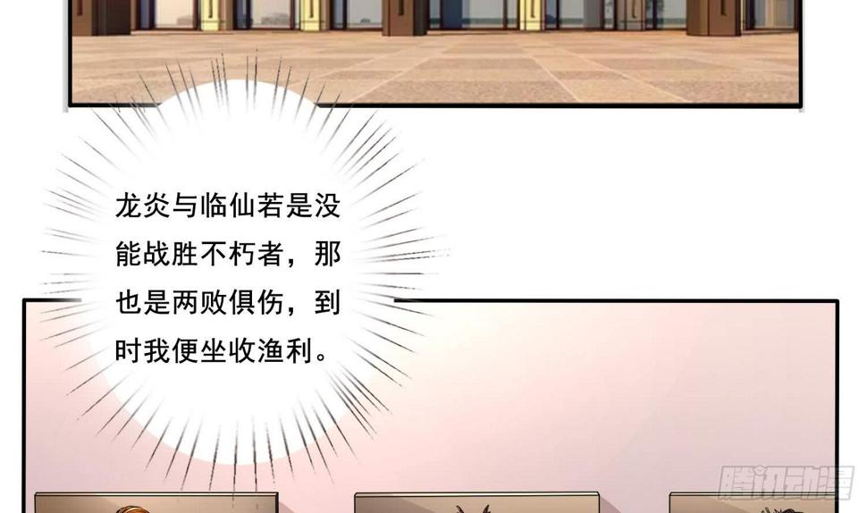 总有神仙想害我韩漫全集-第282话 剑指不朽之城无删减无遮挡章节图片 