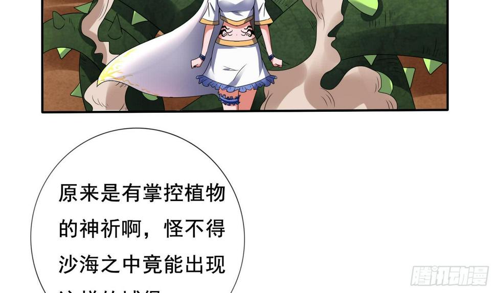 总有神仙想害我韩漫全集-第282话 剑指不朽之城无删减无遮挡章节图片 