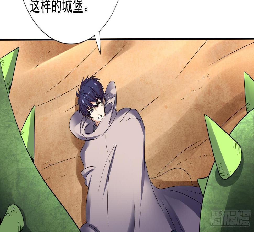 总有神仙想害我韩漫全集-第282话 剑指不朽之城无删减无遮挡章节图片 