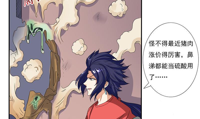 总有神仙想害我韩漫全集-第285话 一力降十会无删减无遮挡章节图片 