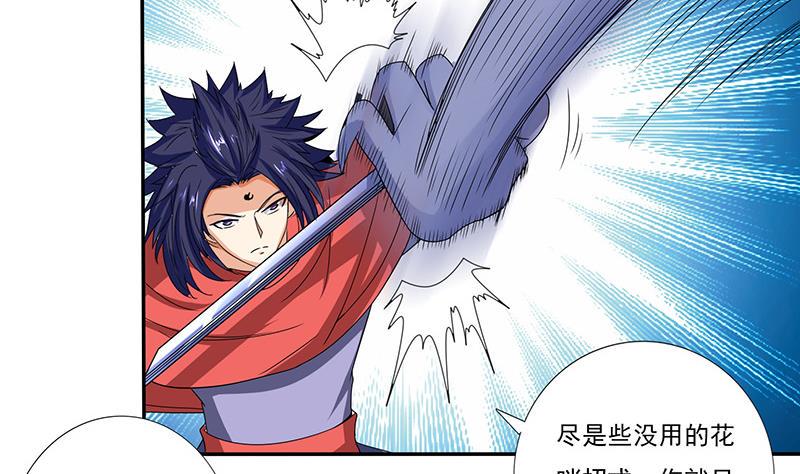 总有神仙想害我韩漫全集-第285话 一力降十会无删减无遮挡章节图片 
