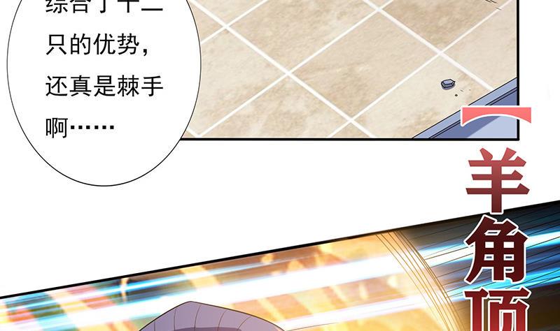 总有神仙想害我韩漫全集-第285话 一力降十会无删减无遮挡章节图片 