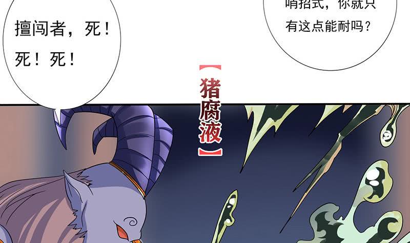 总有神仙想害我韩漫全集-第285话 一力降十会无删减无遮挡章节图片 