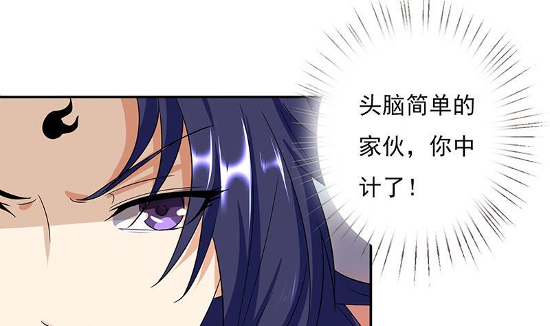 总有神仙想害我韩漫全集-第285话 一力降十会无删减无遮挡章节图片 
