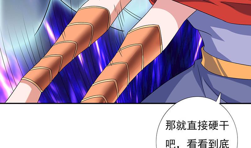 总有神仙想害我韩漫全集-第285话 一力降十会无删减无遮挡章节图片 
