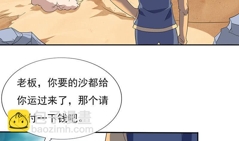 总有神仙想害我韩漫全集-第286话 永恒秘境无删减无遮挡章节图片 