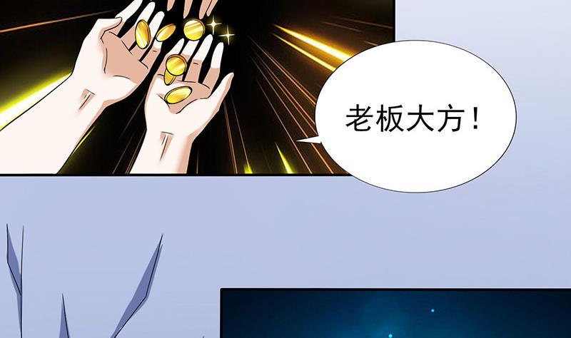 总有神仙想害我韩漫全集-第286话 永恒秘境无删减无遮挡章节图片 