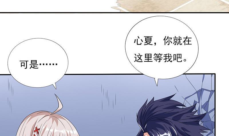 总有神仙想害我韩漫全集-第286话 永恒秘境无删减无遮挡章节图片 