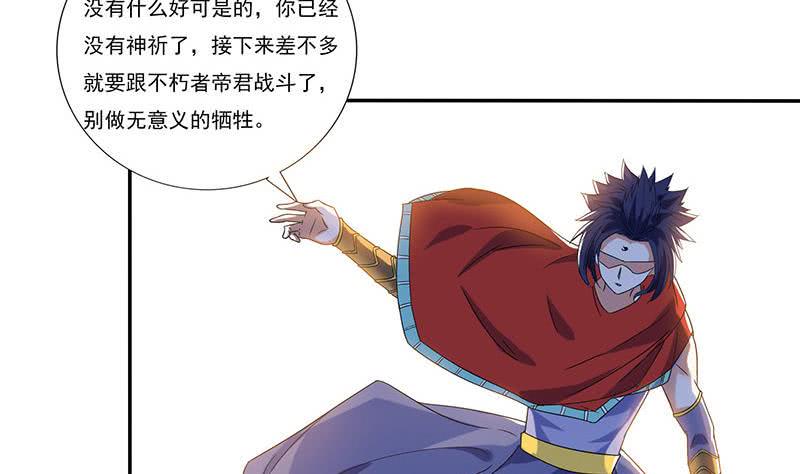 总有神仙想害我韩漫全集-第286话 永恒秘境无删减无遮挡章节图片 