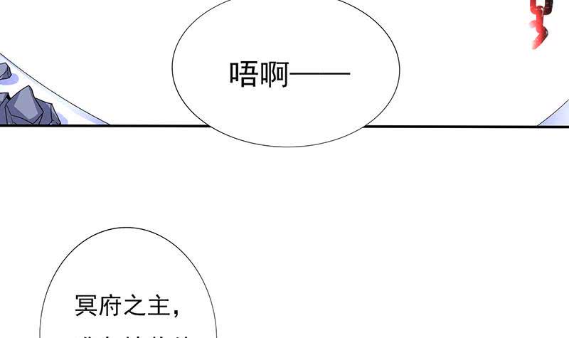 总有神仙想害我韩漫全集-第286话 永恒秘境无删减无遮挡章节图片 