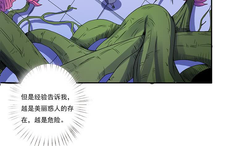 总有神仙想害我韩漫全集-第286话 永恒秘境无删减无遮挡章节图片 