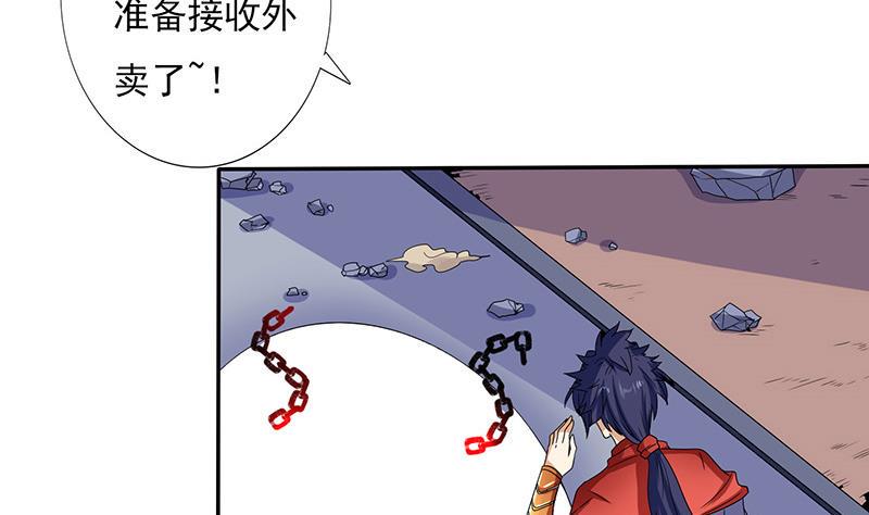 总有神仙想害我韩漫全集-第286话 永恒秘境无删减无遮挡章节图片 