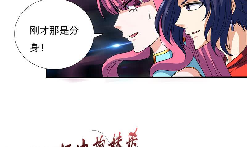 总有神仙想害我韩漫全集-第287话 杀生成魔无删减无遮挡章节图片 
