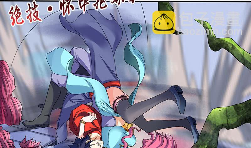 总有神仙想害我韩漫全集-第287话 杀生成魔无删减无遮挡章节图片 
