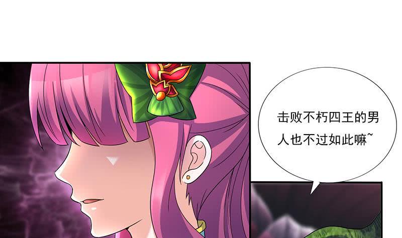总有神仙想害我韩漫全集-第287话 杀生成魔无删减无遮挡章节图片 