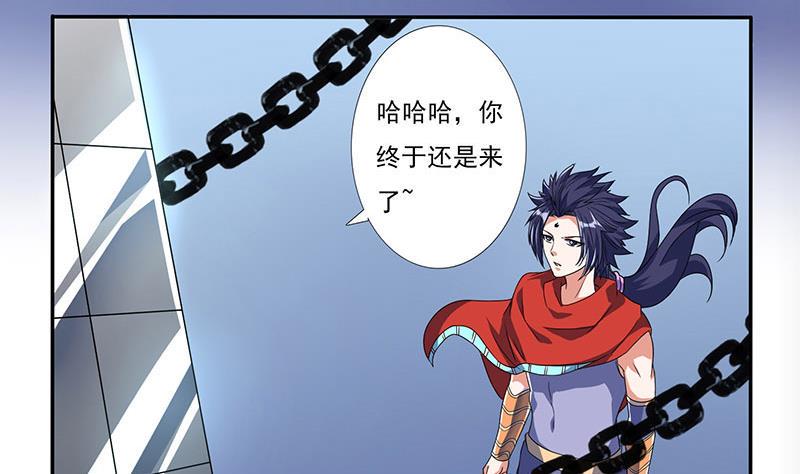总有神仙想害我韩漫全集-第287话 杀生成魔无删减无遮挡章节图片 