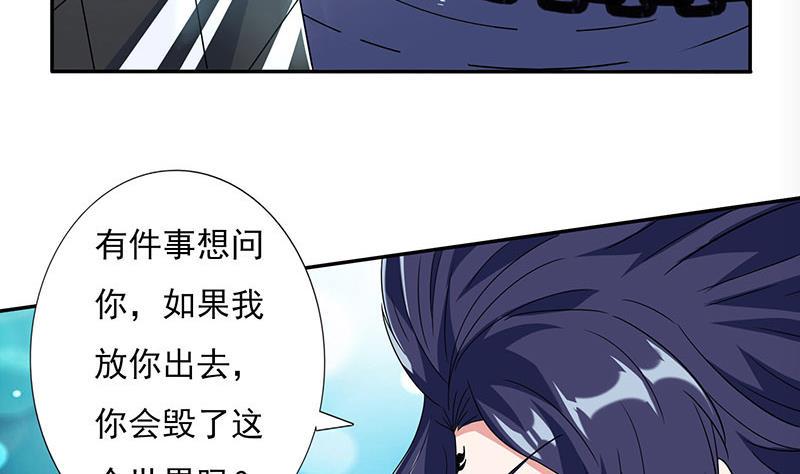 总有神仙想害我韩漫全集-第287话 杀生成魔无删减无遮挡章节图片 