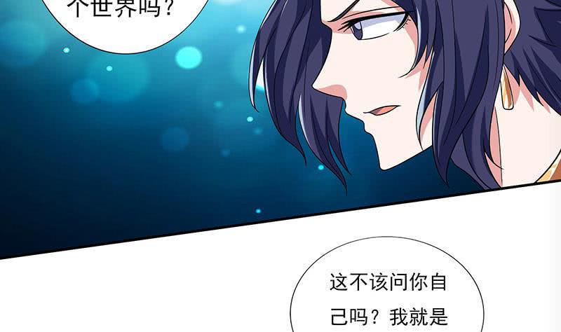 总有神仙想害我韩漫全集-第287话 杀生成魔无删减无遮挡章节图片 