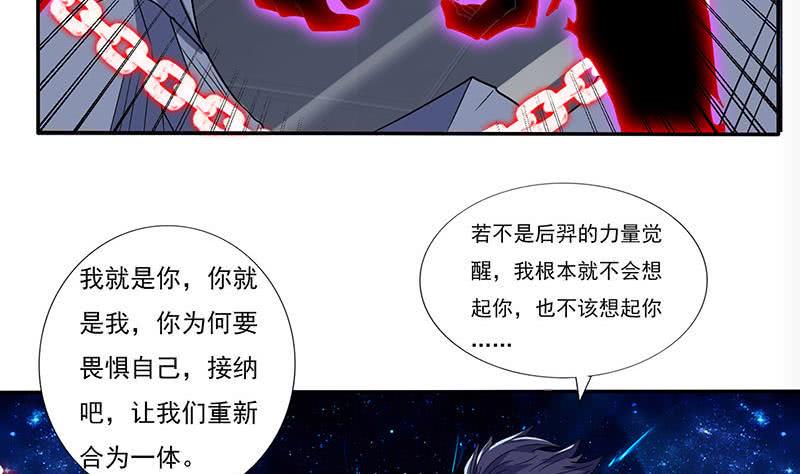 总有神仙想害我韩漫全集-第287话 杀生成魔无删减无遮挡章节图片 