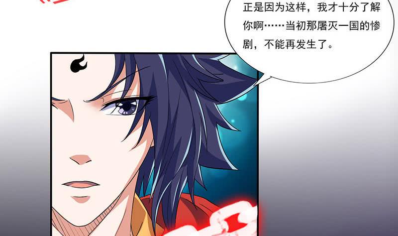 总有神仙想害我韩漫全集-第287话 杀生成魔无删减无遮挡章节图片 