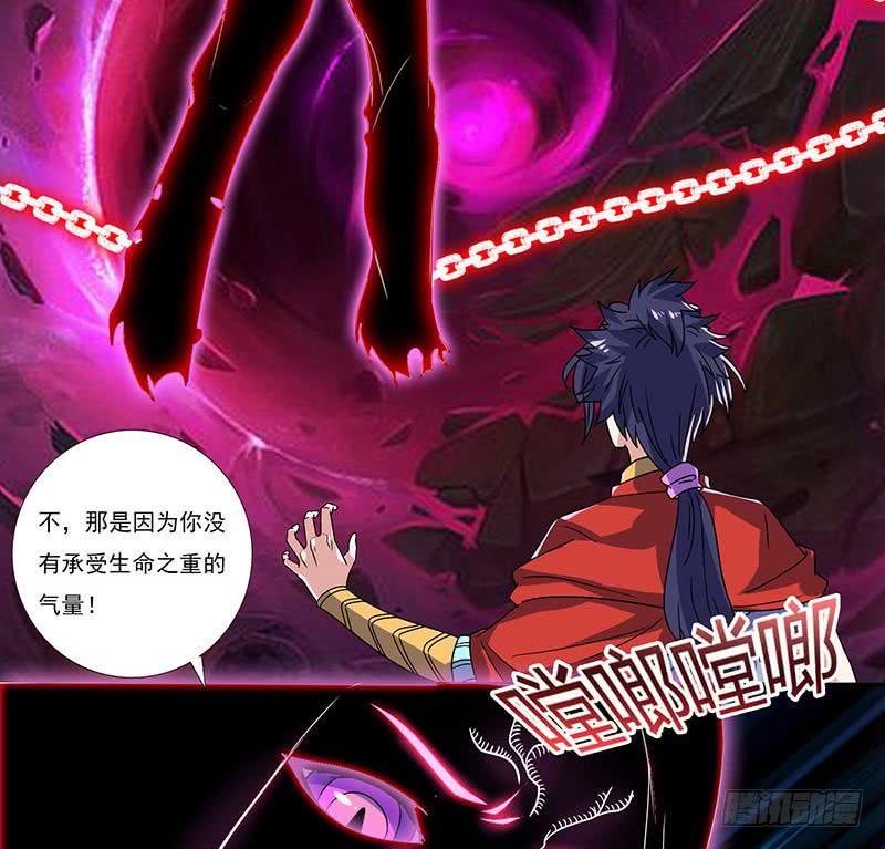 总有神仙想害我韩漫全集-第287话 杀生成魔无删减无遮挡章节图片 