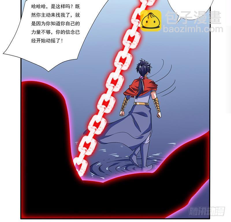 总有神仙想害我韩漫全集-第287话 杀生成魔无删减无遮挡章节图片 