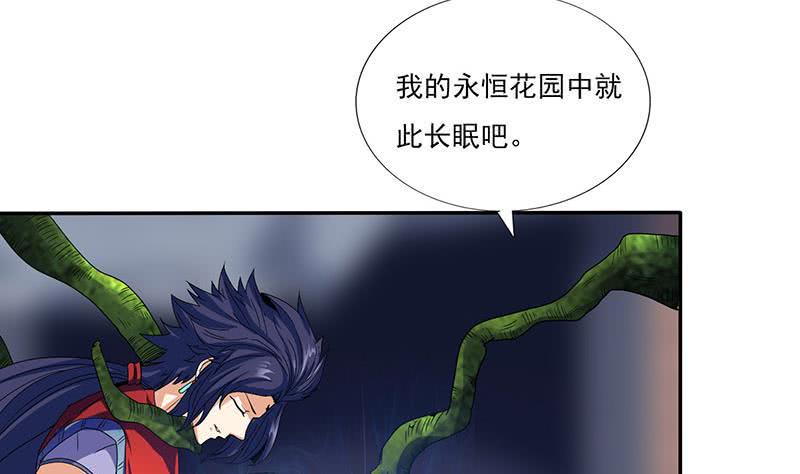 总有神仙想害我韩漫全集-第287话 杀生成魔无删减无遮挡章节图片 