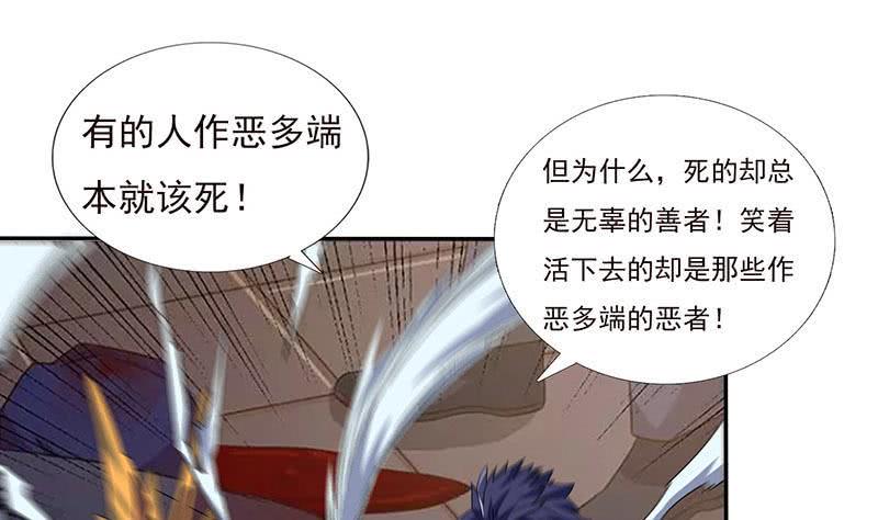 总有神仙想害我韩漫全集-第289话 屠戮中生异魔无删减无遮挡章节图片 