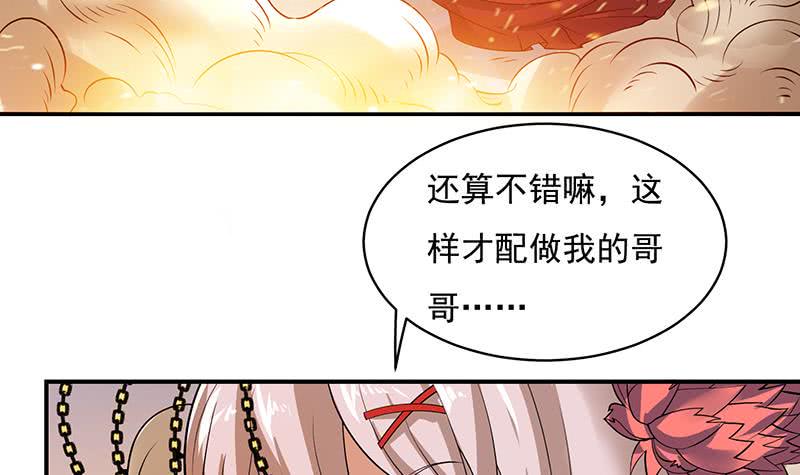 总有神仙想害我韩漫全集-第293话 想玩釜底抽薪？无删减无遮挡章节图片 