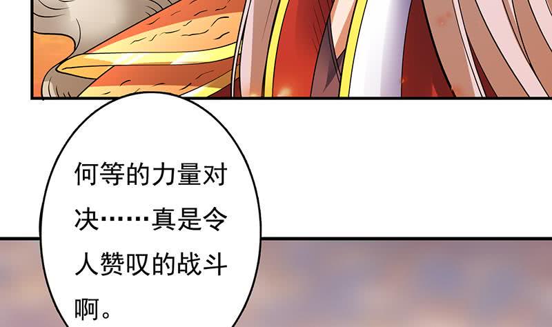 总有神仙想害我韩漫全集-第293话 想玩釜底抽薪？无删减无遮挡章节图片 