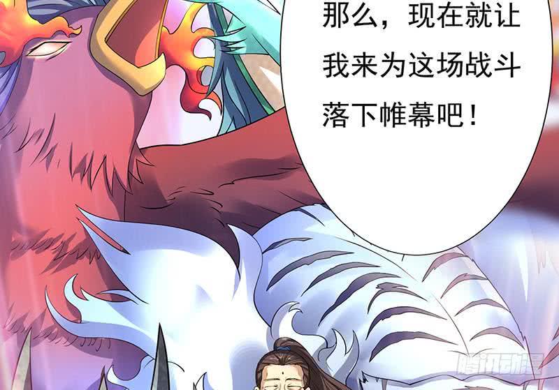 总有神仙想害我韩漫全集-第293话 想玩釜底抽薪？无删减无遮挡章节图片 
