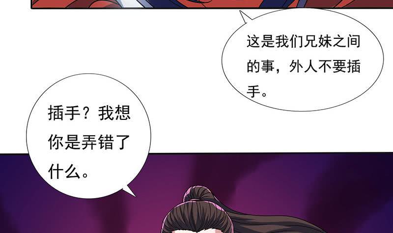 总有神仙想害我韩漫全集-第293话 想玩釜底抽薪？无删减无遮挡章节图片 