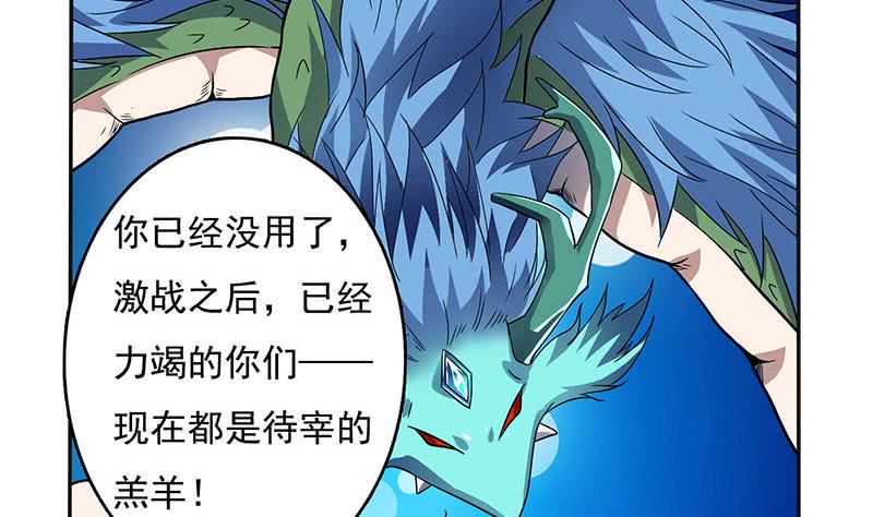 总有神仙想害我韩漫全集-第293话 想玩釜底抽薪？无删减无遮挡章节图片 