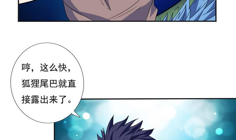 总有神仙想害我韩漫全集-第293话 想玩釜底抽薪？无删减无遮挡章节图片 
