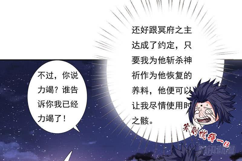 总有神仙想害我韩漫全集-第293话 想玩釜底抽薪？无删减无遮挡章节图片 