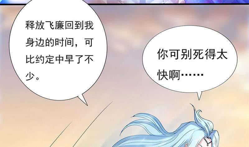 总有神仙想害我韩漫全集-第295话 狗眼看人低无删减无遮挡章节图片 