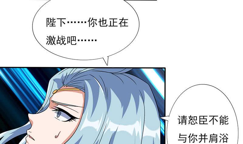总有神仙想害我韩漫全集-第295话 狗眼看人低无删减无遮挡章节图片 