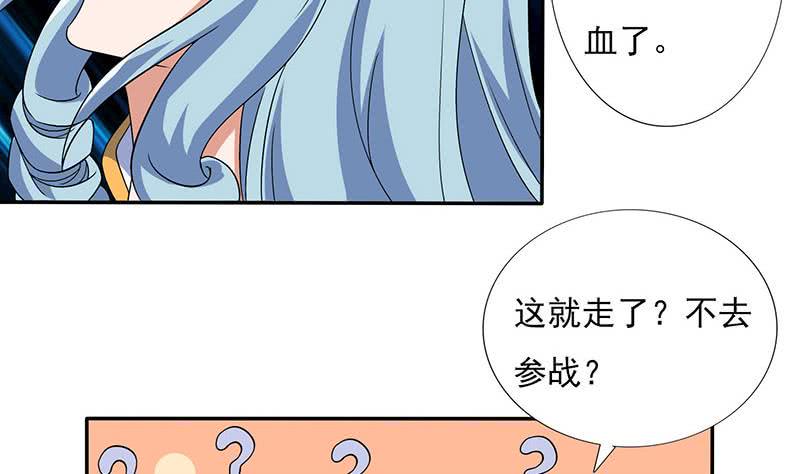 总有神仙想害我韩漫全集-第295话 狗眼看人低无删减无遮挡章节图片 