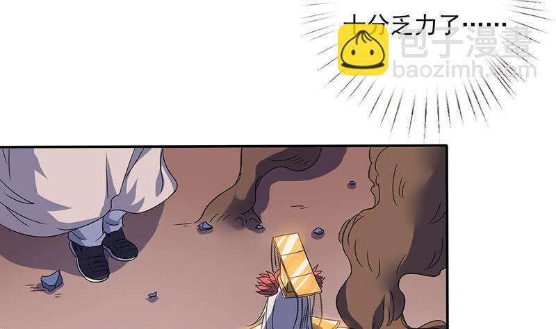 总有神仙想害我韩漫全集-第295话 狗眼看人低无删减无遮挡章节图片 